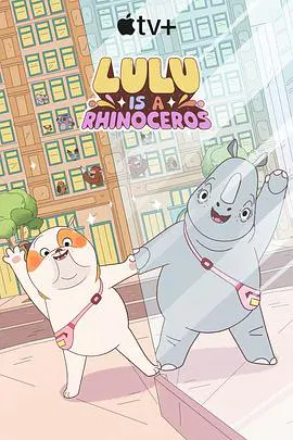【喜剧片】露露是一头犀牛